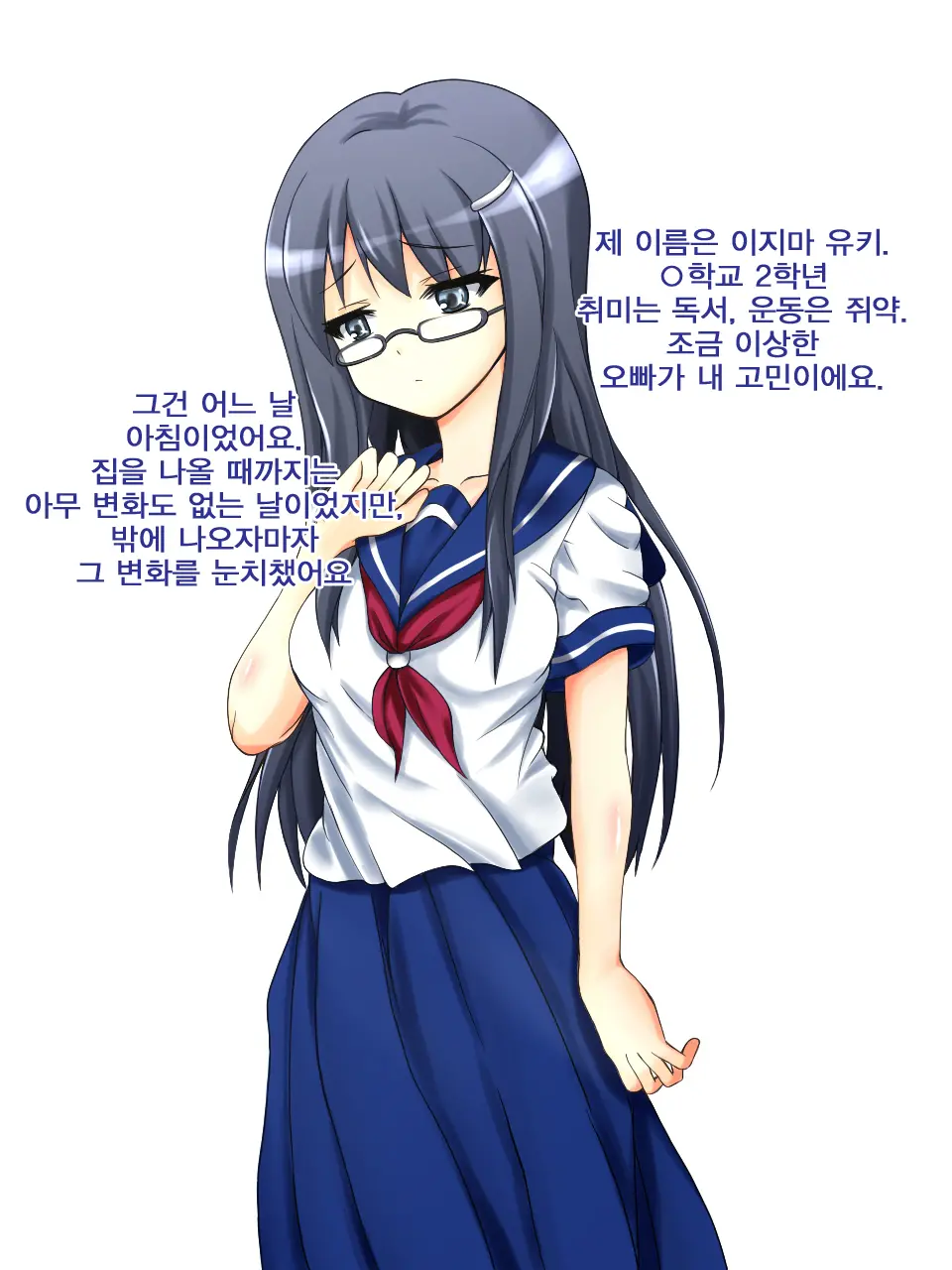 Onna Ga Subete Gehin Na Bitch Ni Natta Nichijou Zenpen